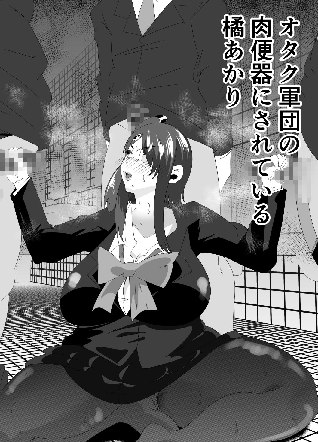 橘あかりは中二病（R18） サンプル8ページ目
