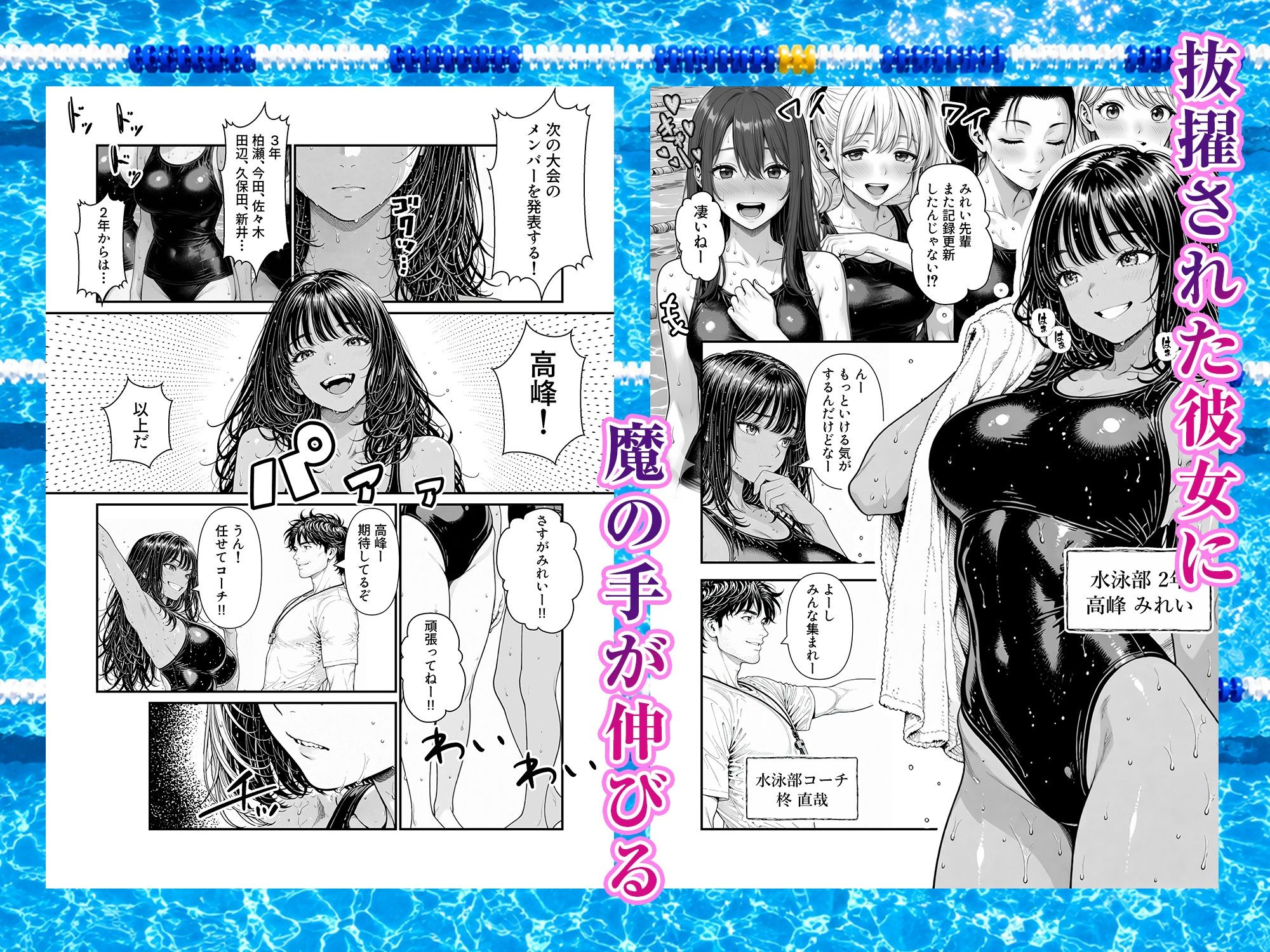陥没 -溺れる媚薬のエース- サンプル2ページ目