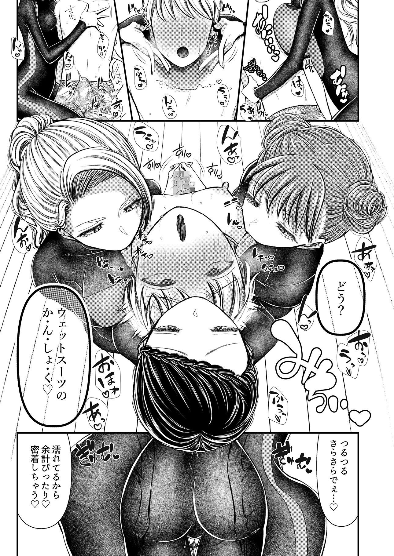 貢ぎマゾ堕とし大作戦！〜南国お貢ぎ編〜 サンプル3ページ目