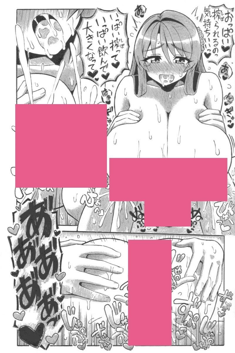 赤の幸福ミルク サンプル5ページ目
