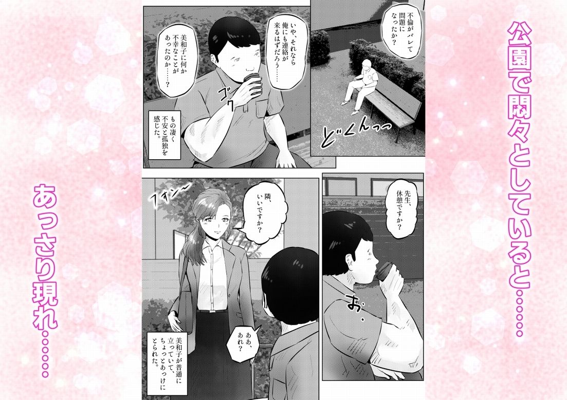 オナニーを見られたら2！！  オナニーを見られたら、巨乳人妻の大家さんとエッチな関係になった話！  4話（全4話） サンプル2ページ目