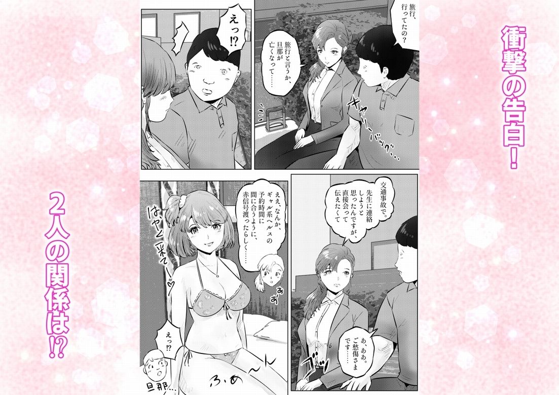 オナニーを見られたら2！！  オナニーを見られたら、巨乳人妻の大家さんとエッチな関係になった話！  4話（全4話） サンプル3ページ目