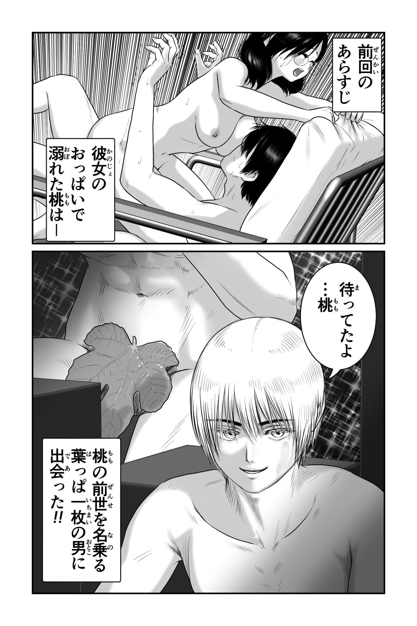 僕と彼女と彼女のおっぱい−7 サンプル2ページ目