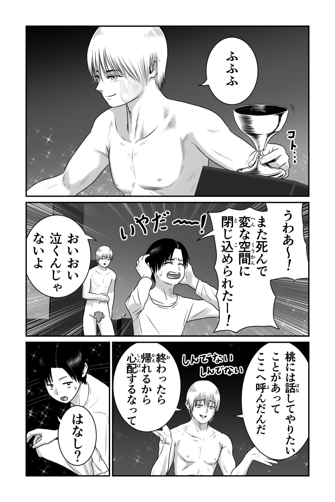 僕と彼女と彼女のおっぱい−7 サンプル4ページ目