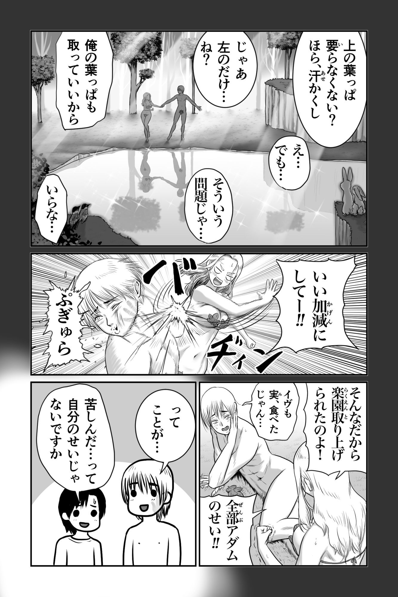 僕と彼女と彼女のおっぱい−7 サンプル7ページ目
