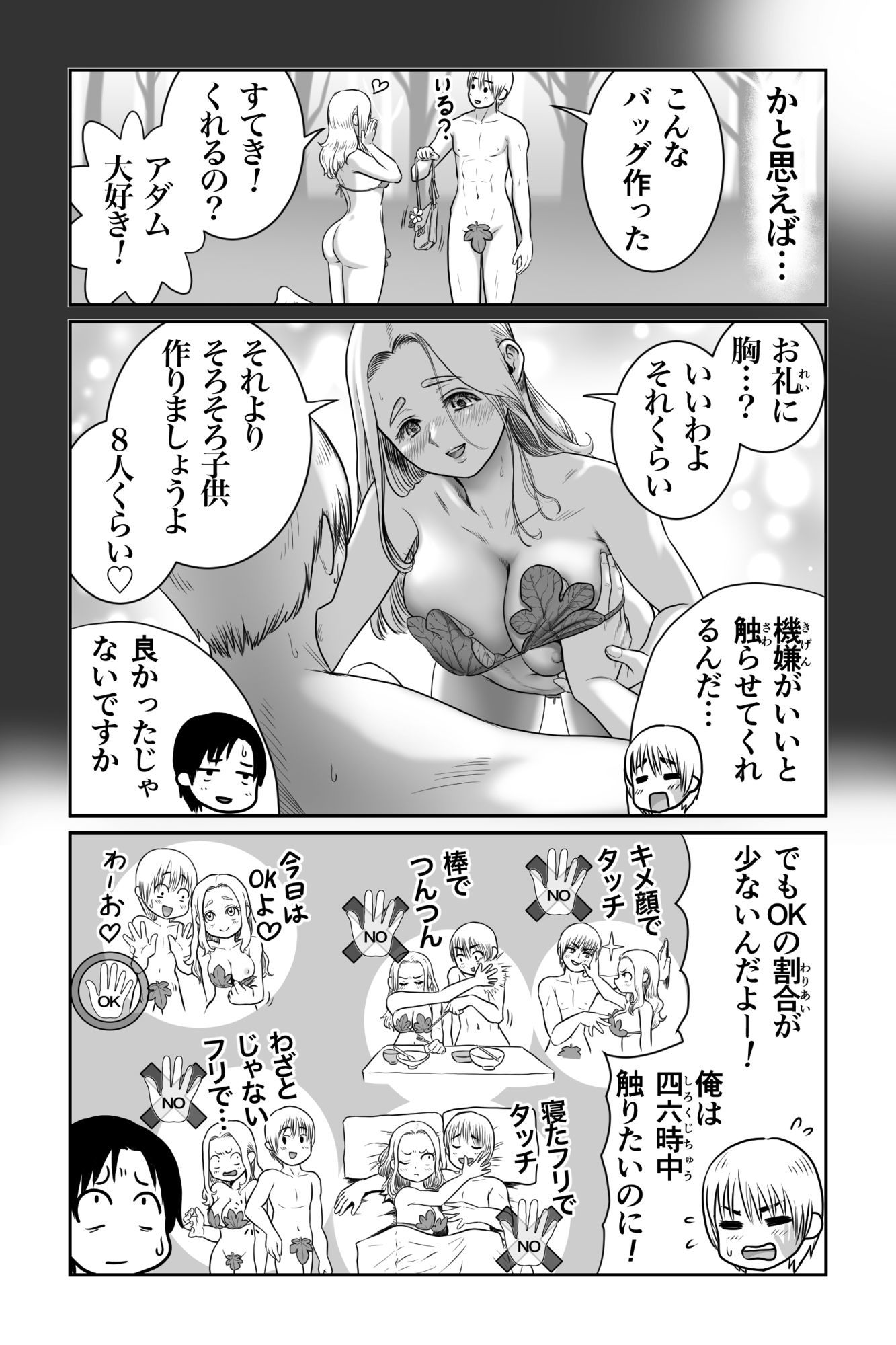 僕と彼女と彼女のおっぱい−7 サンプル8ページ目
