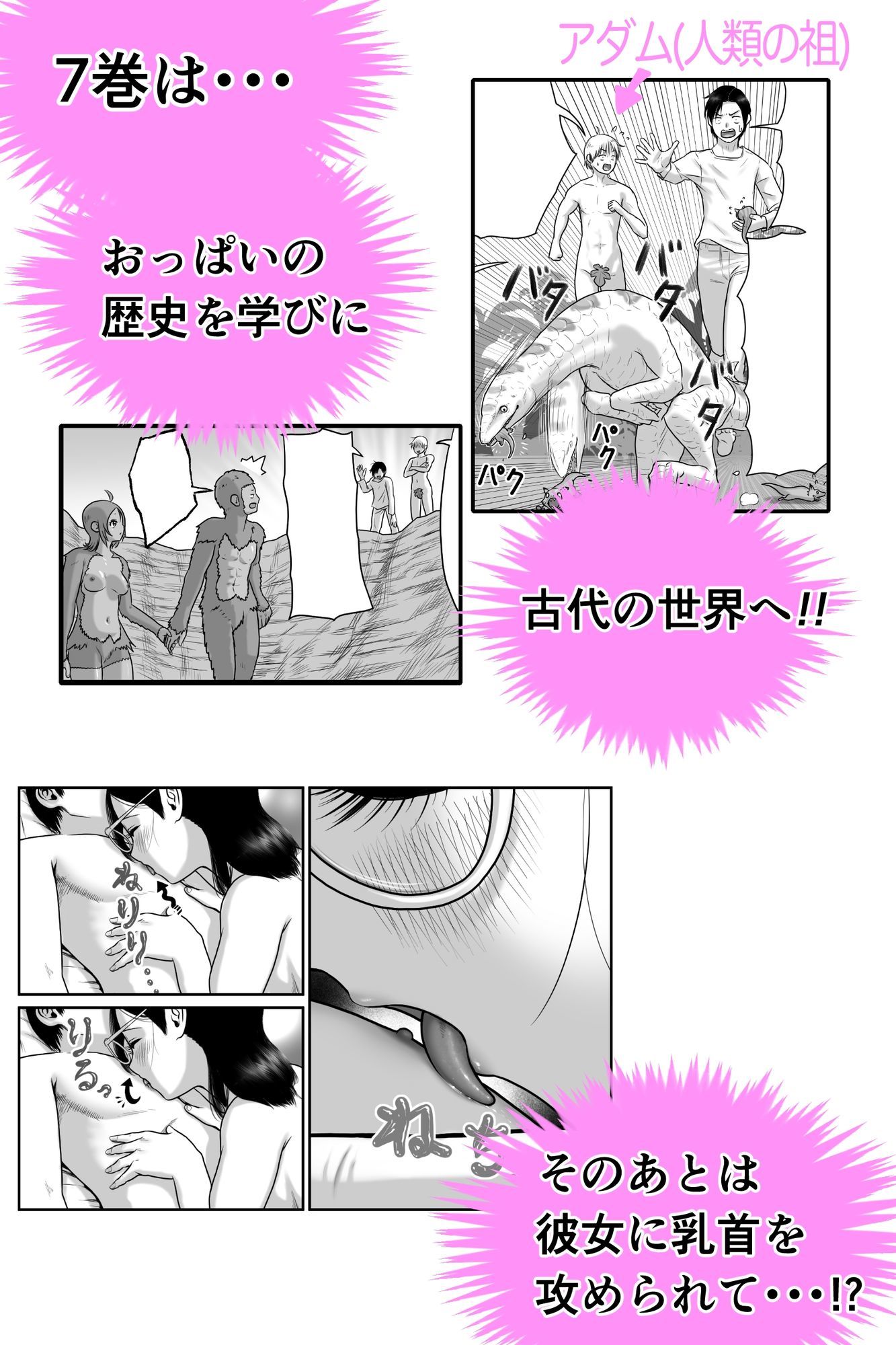僕と彼女と彼女のおっぱい−7 サンプル10ページ目