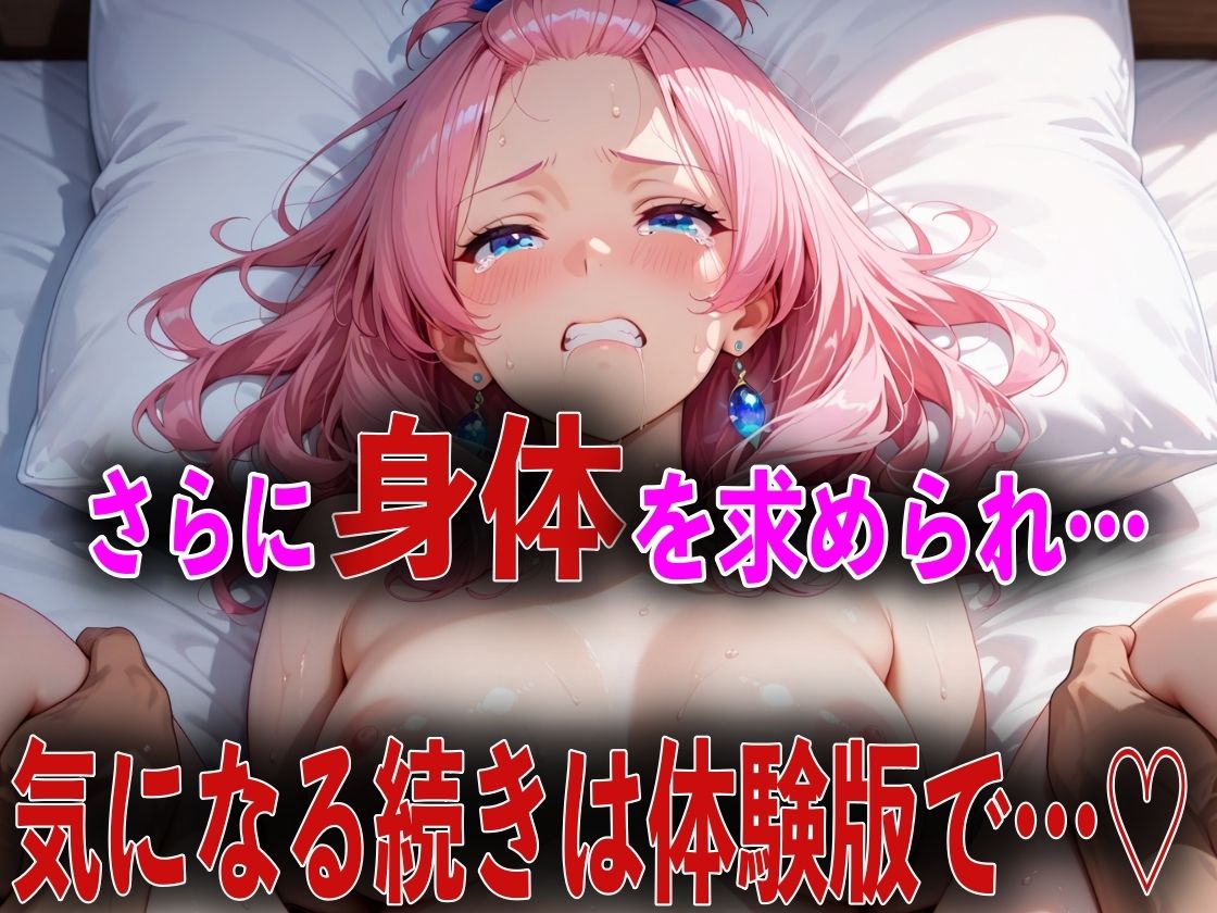 巨乳だけど生意気な後輩を酔い潰しアヘ顔になるまで犯してNTRした話 サンプル9ページ目