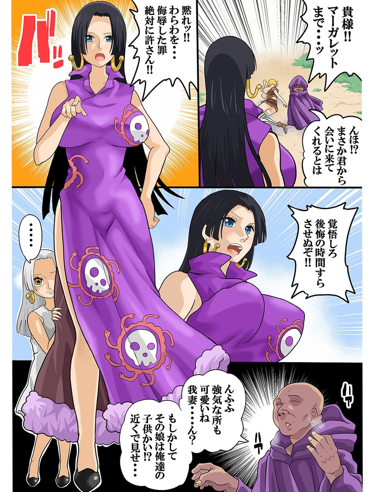時間を止めて種付け3 サンプル3ページ目