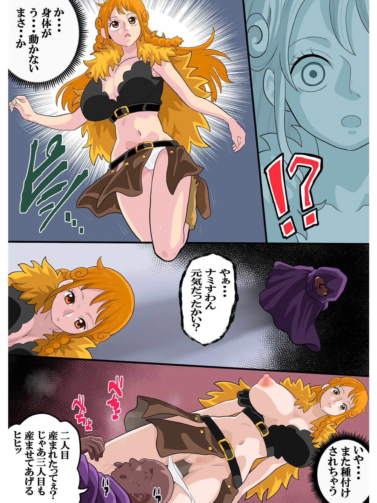 時間を止めて種付け3 サンプル6ページ目