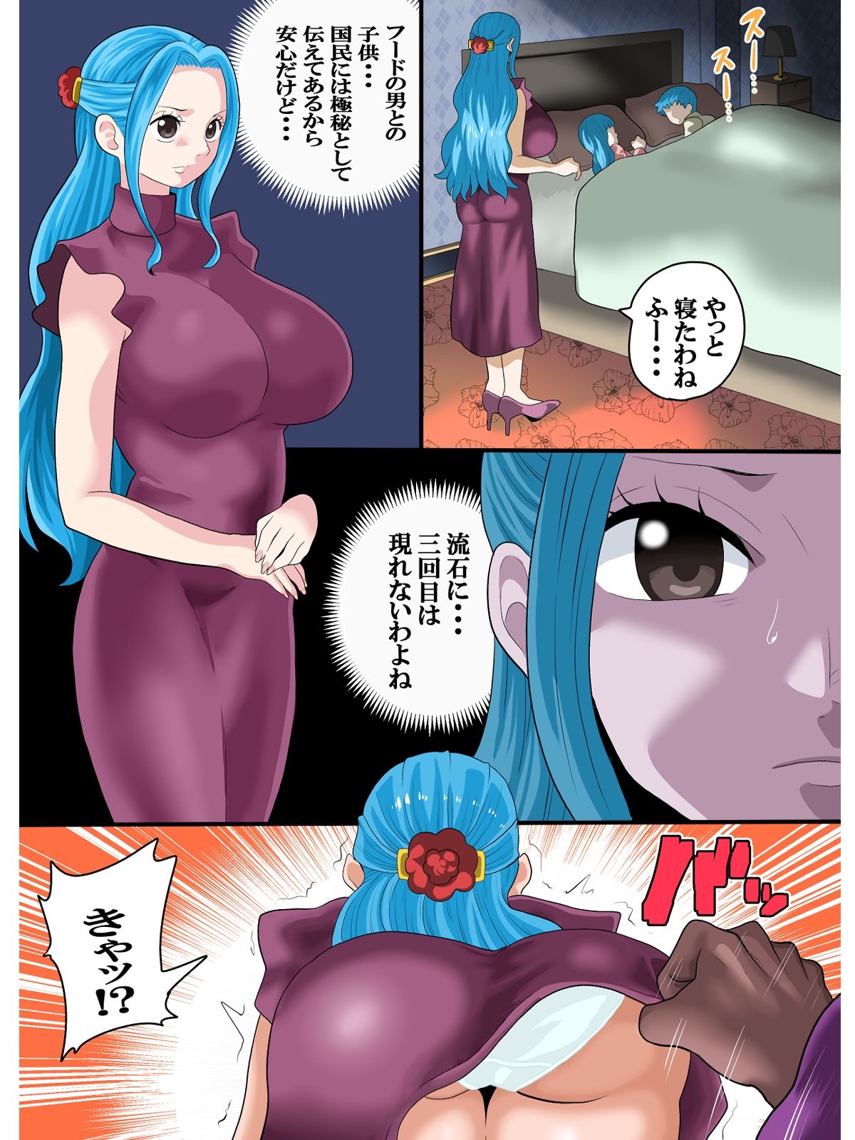 時間を止めて種付け3 サンプル7ページ目
