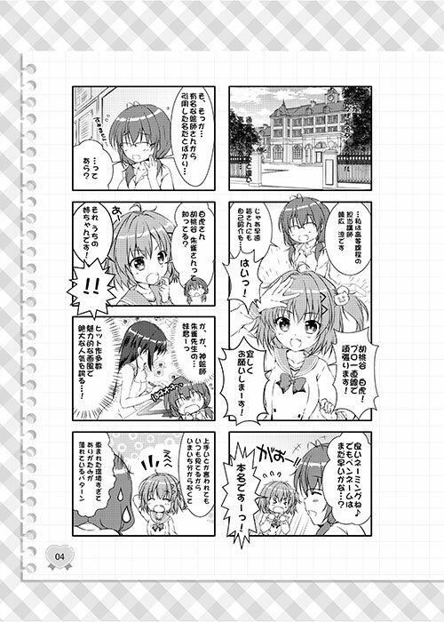 画王！ サンプル1ページ目
