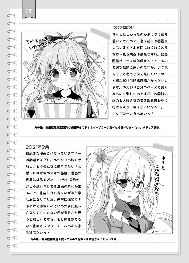 つぶより サンプル2ページ目