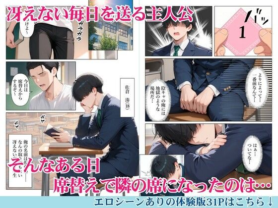 セックスに無関心なクール系美女に童貞のチンポを生ハメしたら僕のセックスの虜になった話 サンプル1ページ目