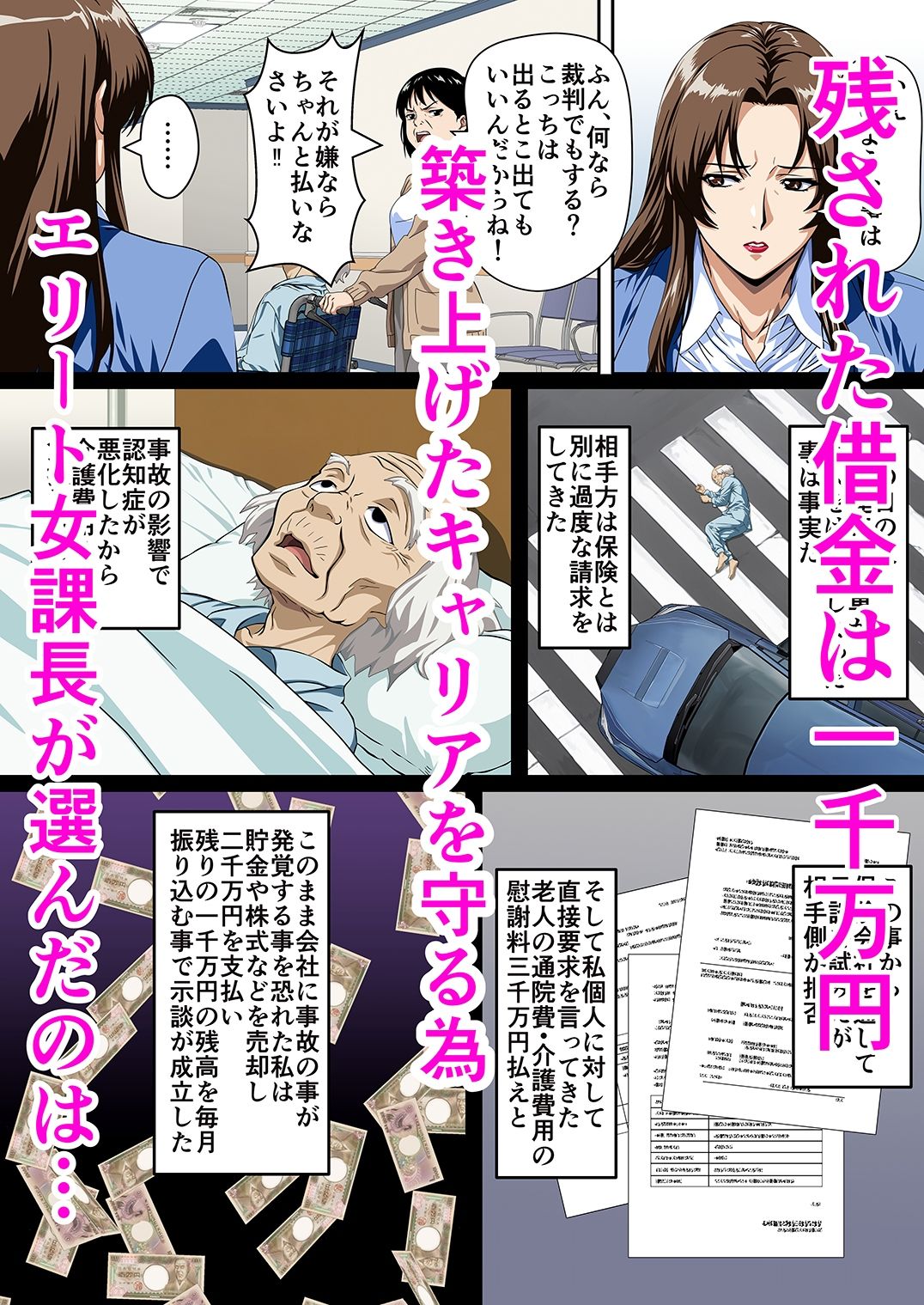 俺の事を見下していた年下女上司の秘密を俺だけが知ってしまった サンプル2ページ目