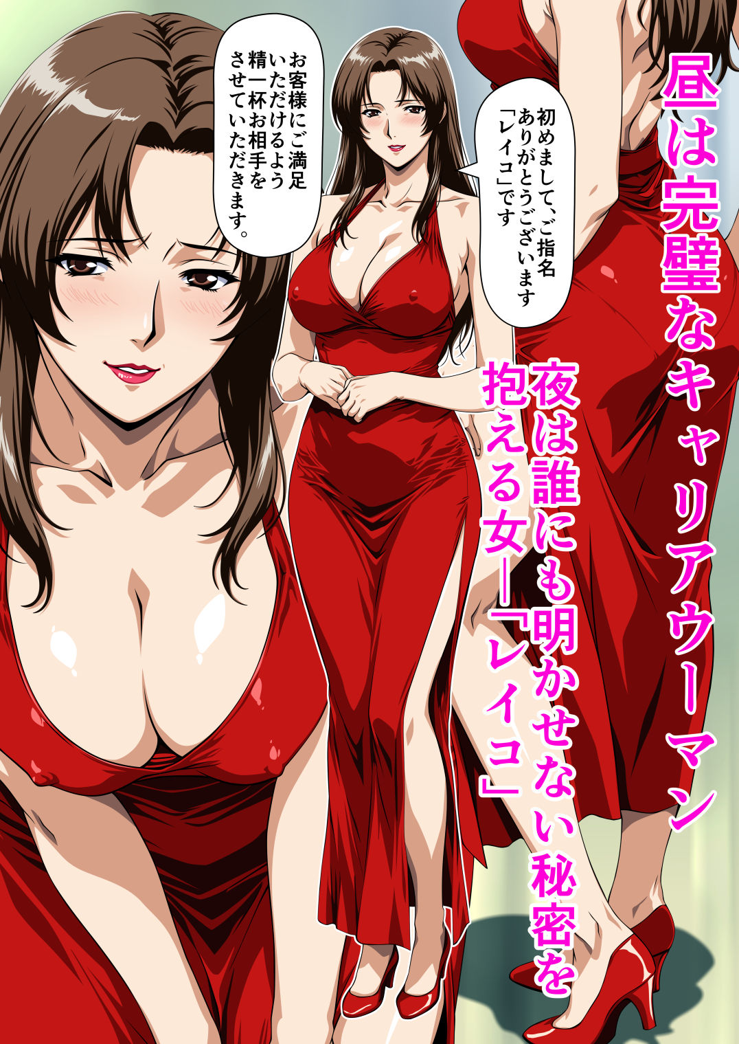 俺の事を見下していた年下女上司の秘密を俺だけが知ってしまった サンプル3ページ目