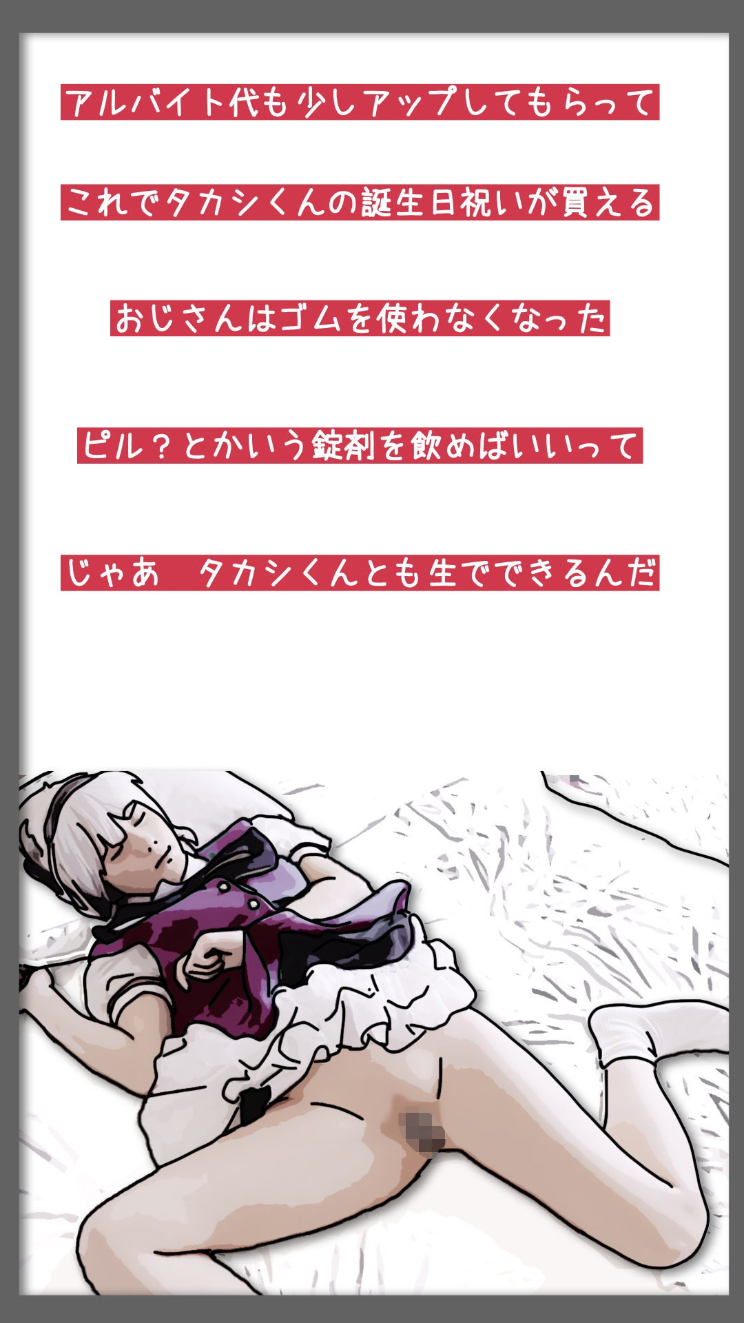 巨根と美少女と僕 1 サンプル1ページ目