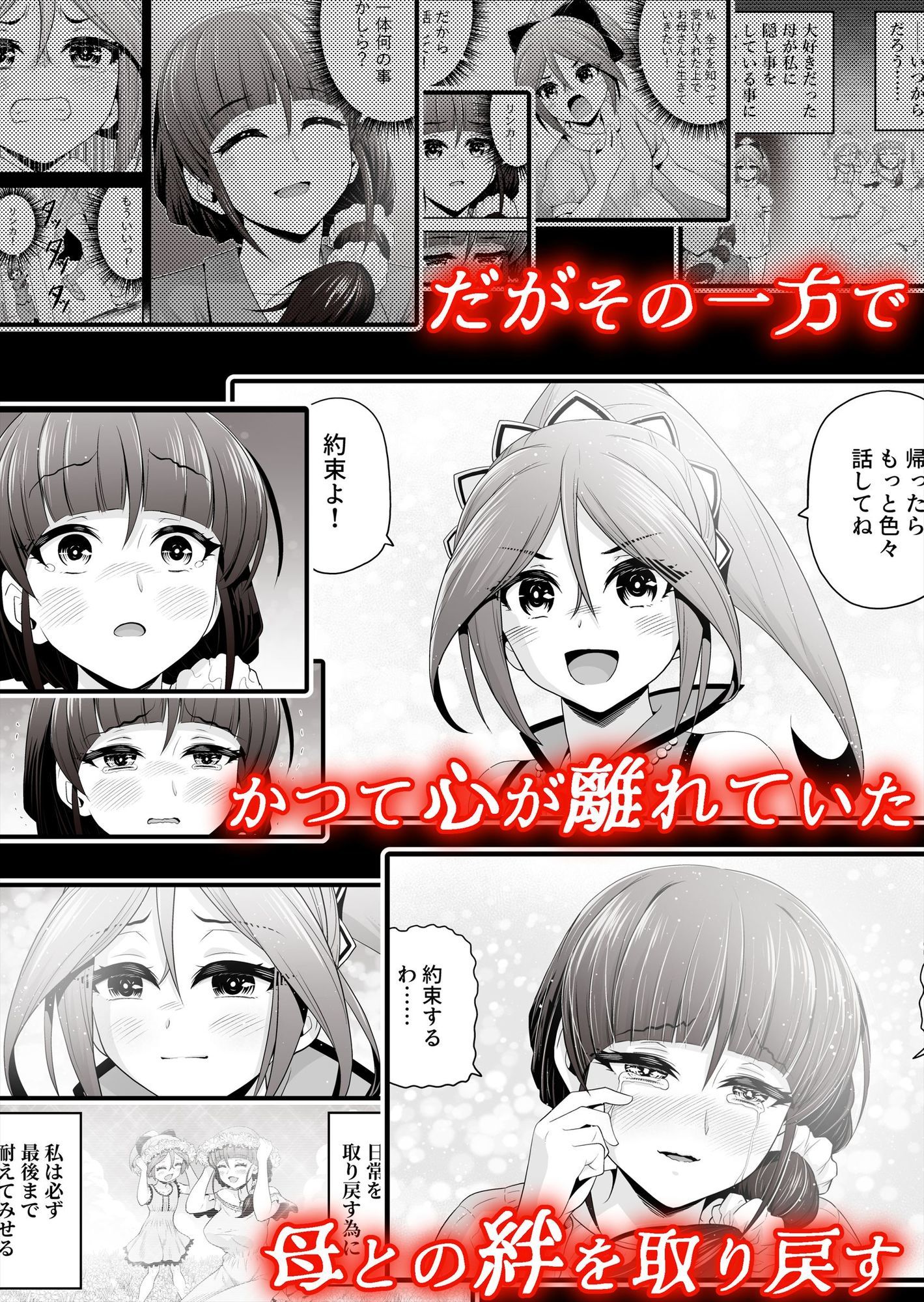 退魔娘リンカ『第一部 朝比奈リンカ』 サンプル5ページ目