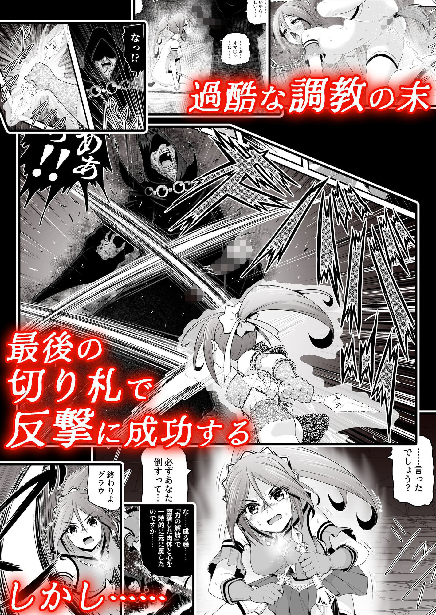 退魔娘リンカ『第一部 朝比奈リンカ』 サンプル6ページ目