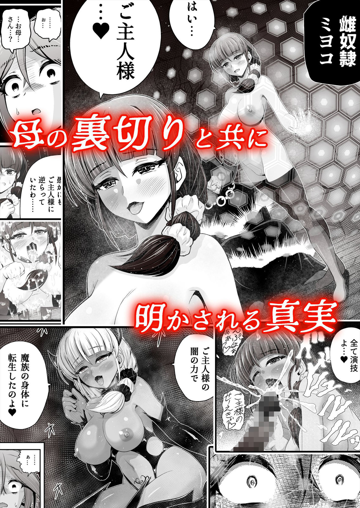 退魔娘リンカ『第一部 朝比奈リンカ』 サンプル7ページ目