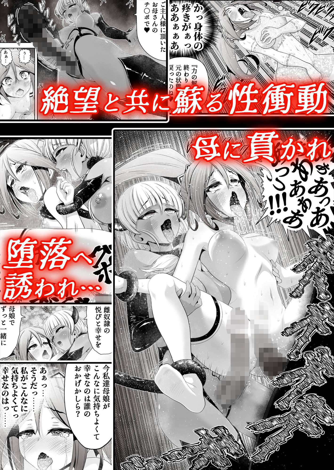 退魔娘リンカ『第一部 朝比奈リンカ』 サンプル8ページ目