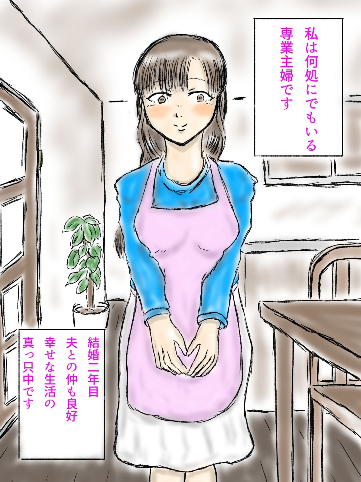 調教済人妻の恥態 サンプル1ページ目