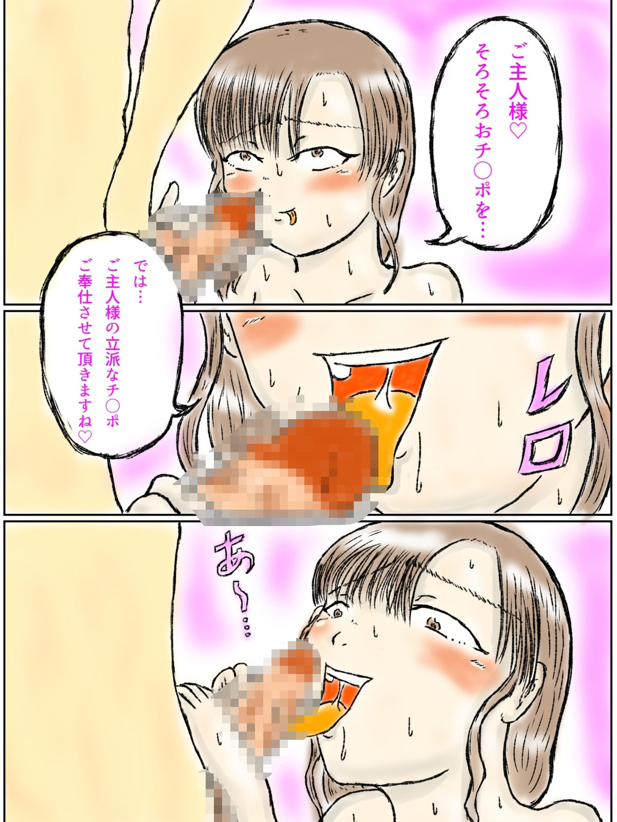 調教済人妻の恥態 サンプル5ページ目