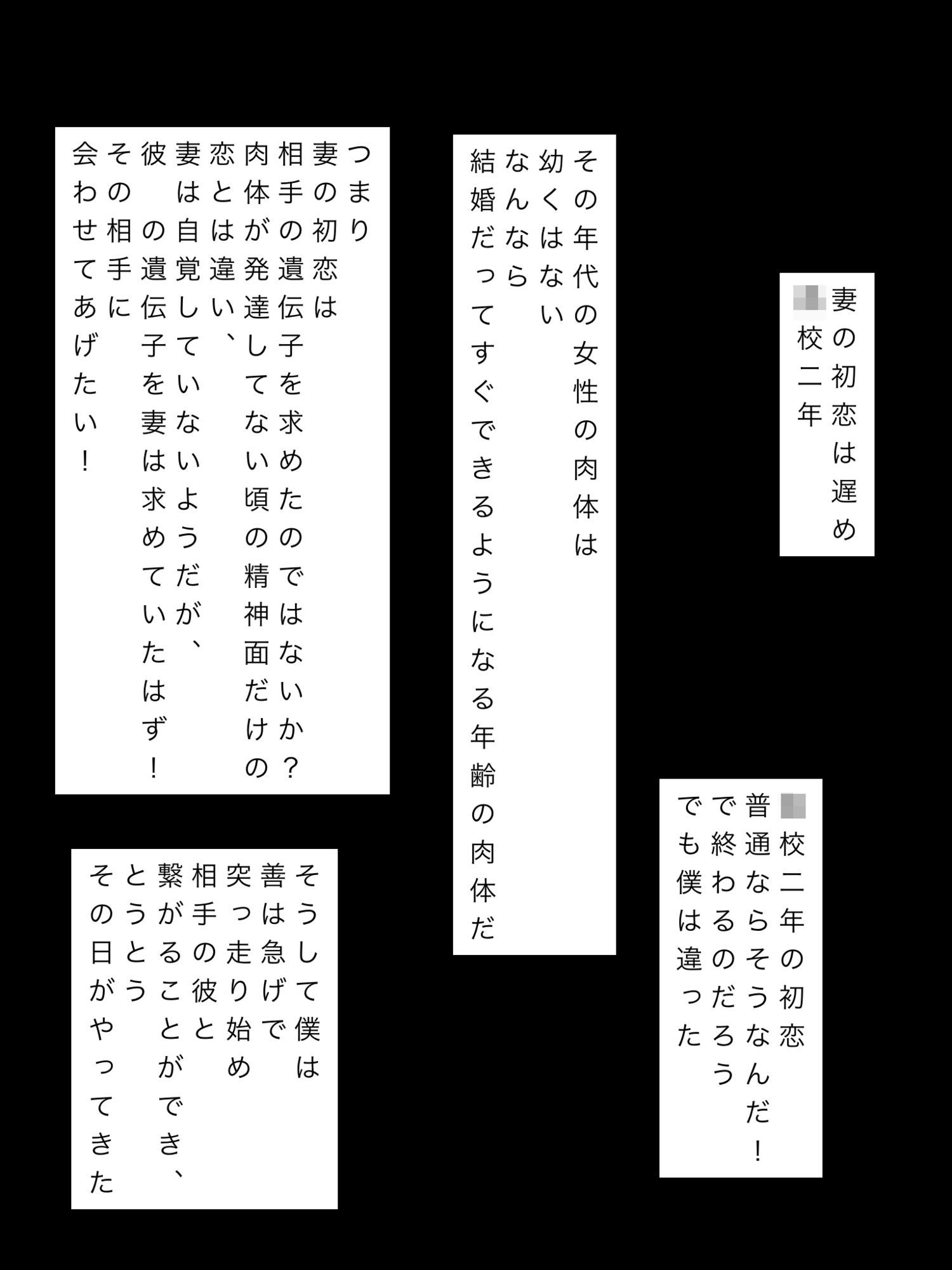 最愛の妻に初恋男性との一夜をプレゼントした結果… サンプル4ページ目
