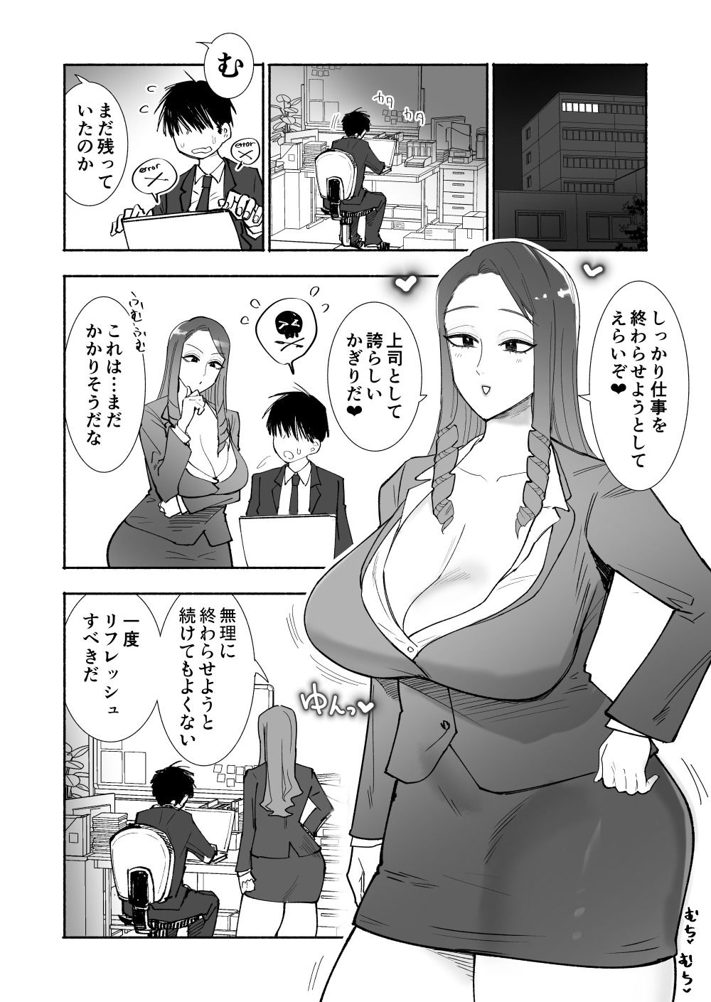 【福利厚生】美人女上司と密着ぬるぐちゃ慰安ロッカー_がんばる部下をむちついたスケベ肉で癒やす全肯定ソリューション【イチャラブ】 サンプル3ページ目