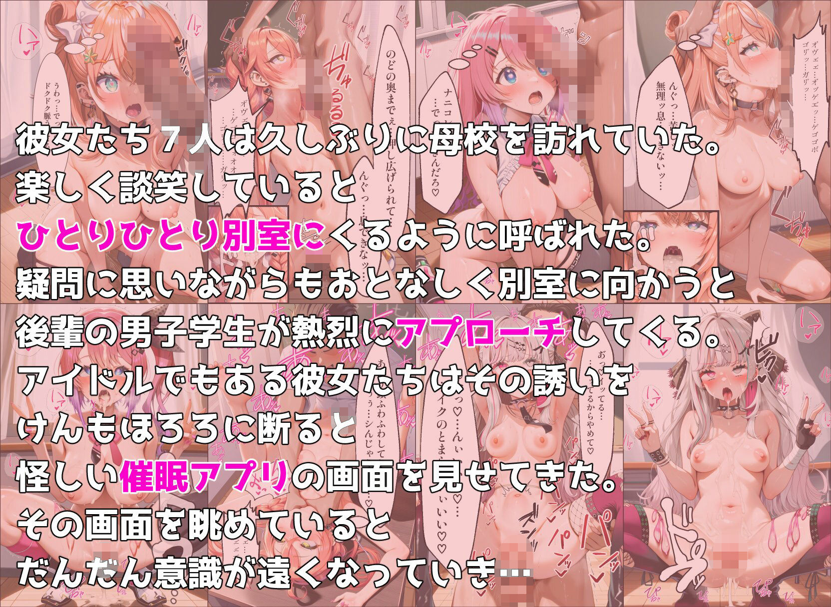 idi〇sがメス〇キ煽りしてきたので催●アプリを使って犯しまくる サンプル8ページ目