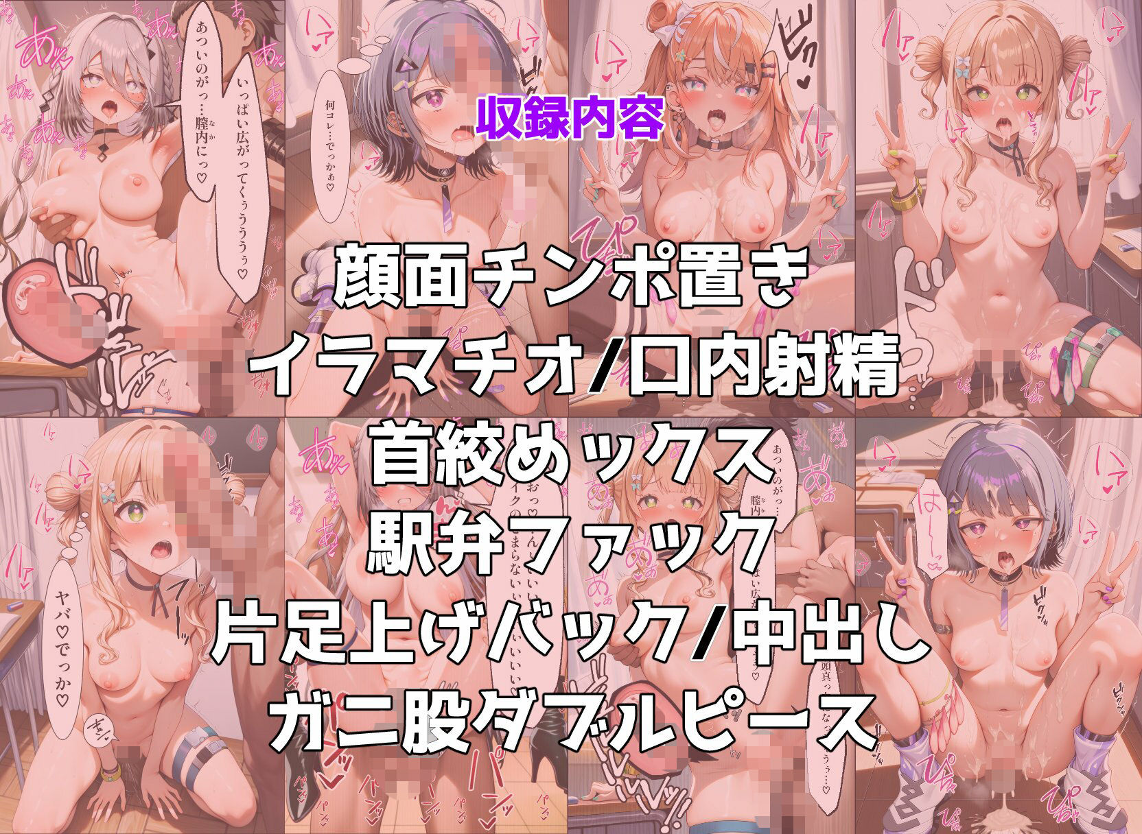 idi〇sがメス〇キ煽りしてきたので催●アプリを使って犯しまくる サンプル9ページ目
