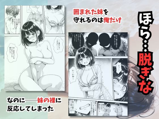 妹と秘島へ行ったらヌーディストビーチだった サンプル2ページ目