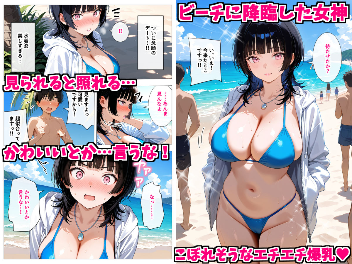 ボーイッシュお姉さんと海でエチエチ！連続中出しイチャラブセックス旅行！ サンプル4ページ目