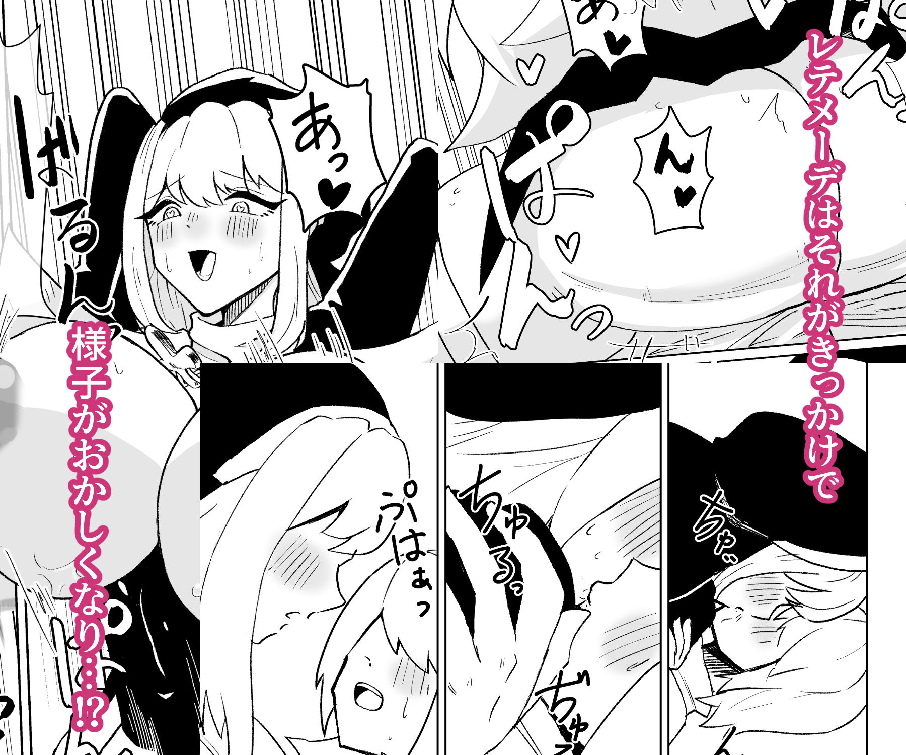 シスターと新米冒険者がえっちする話 サンプル3ページ目