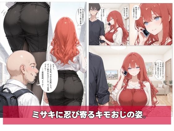 何故か人気No.1の人妻の家庭教師さん 3 サンプル2ページ目