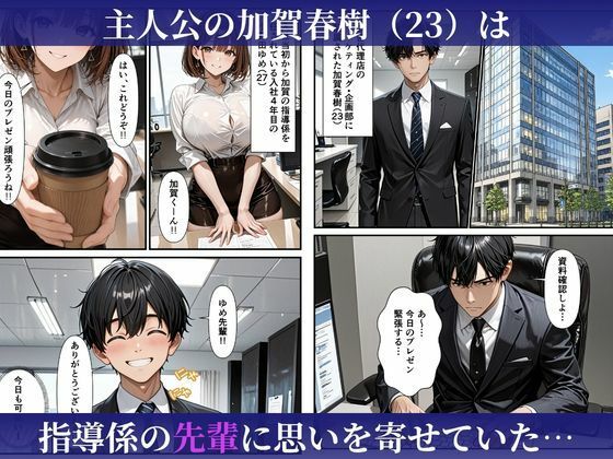 むちむちな爆乳人妻上司と濃密イチャラブセックスした話 サンプル1ページ目