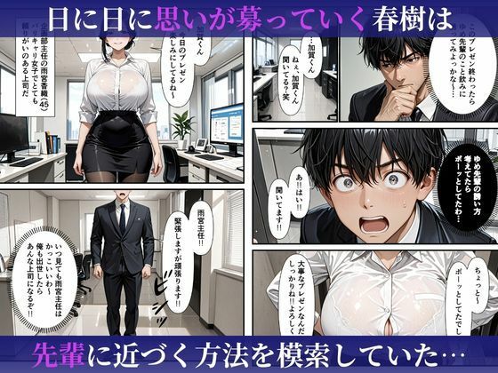 むちむちな爆乳人妻上司と濃密イチャラブセックスした話 サンプル2ページ目