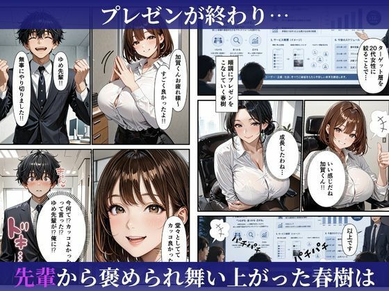 むちむちな爆乳人妻上司と濃密イチャラブセックスした話 サンプル3ページ目