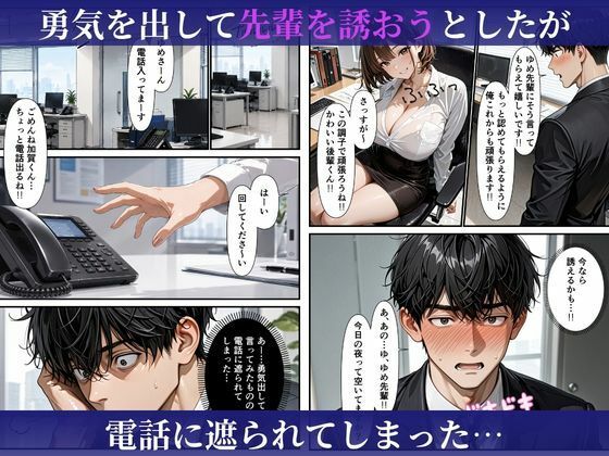 むちむちな爆乳人妻上司と濃密イチャラブセックスした話 サンプル4ページ目
