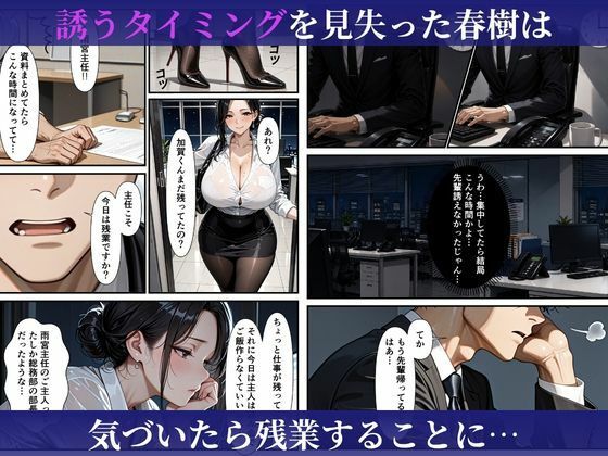 むちむちな爆乳人妻上司と濃密イチャラブセックスした話 サンプル5ページ目