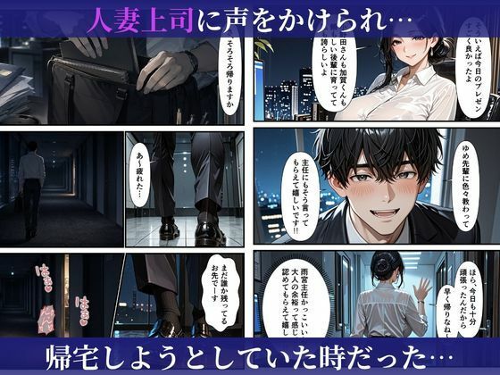 むちむちな爆乳人妻上司と濃密イチャラブセックスした話 サンプル6ページ目