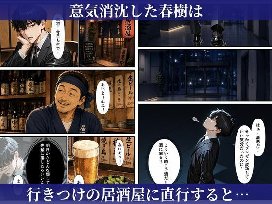 むちむちな爆乳人妻上司と濃密イチャラブセックスした話 サンプル8ページ目