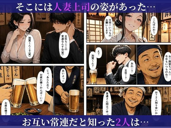 むちむちな爆乳人妻上司と濃密イチャラブセックスした話 サンプル9ページ目