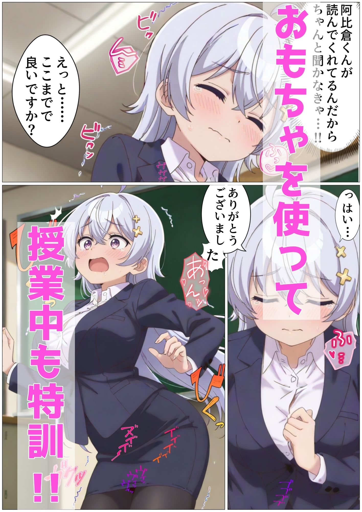 先生！！大きな声を出す特訓をしましょう！ サンプル6ページ目