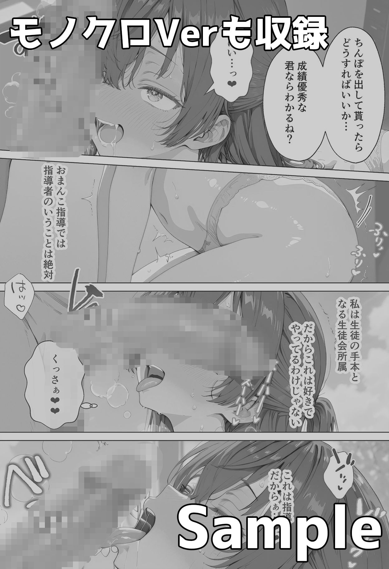 周◯有希のいちばん長い日〜エロ同人シチュ萌え無様ちん媚び土下座〜 サンプル10ページ目