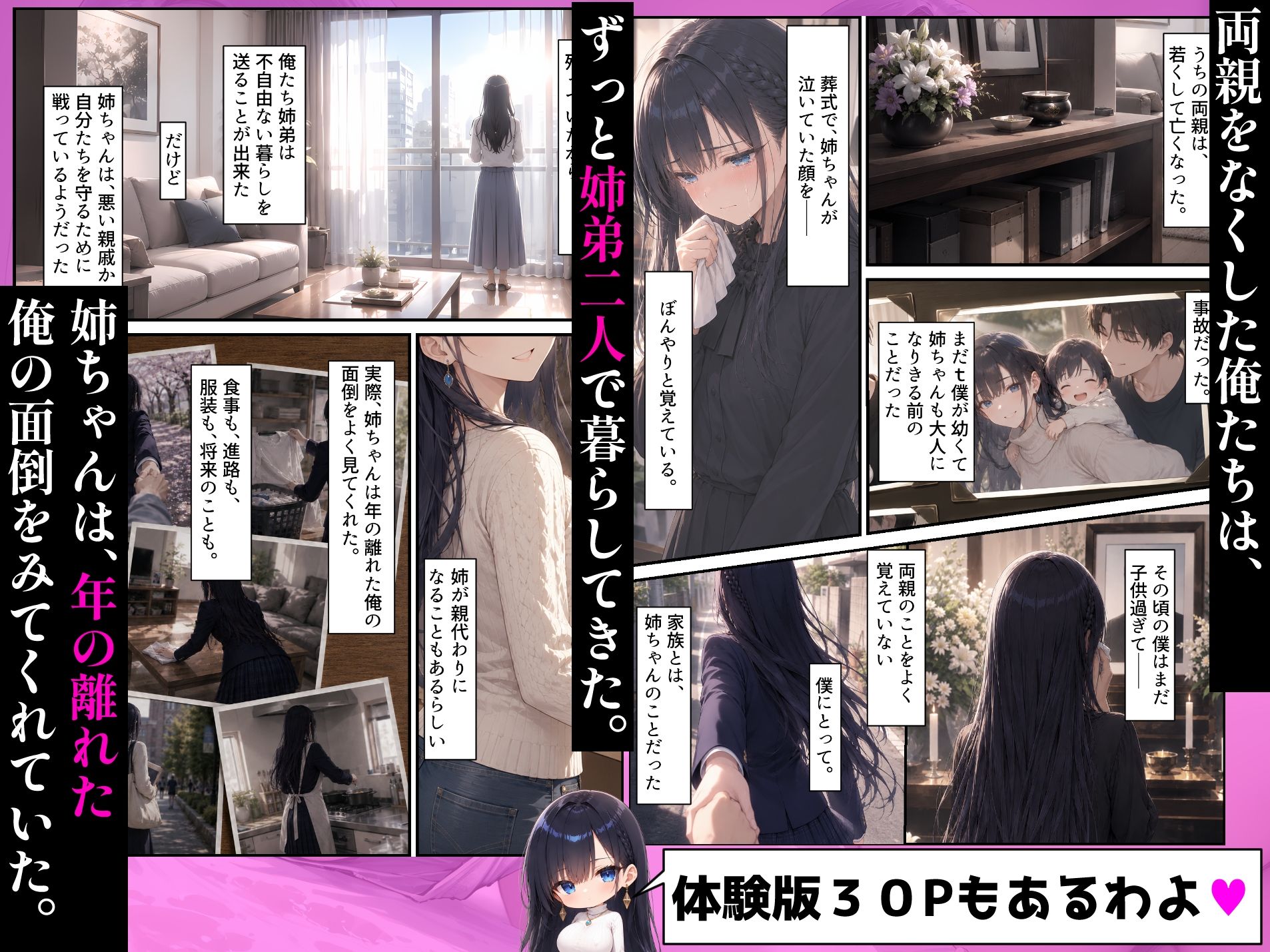 【漫画】男尊女卑の家で育った巨乳お姉ちゃんが、童貞の俺を見かねてセックスレッスンする話 サンプル2ページ目