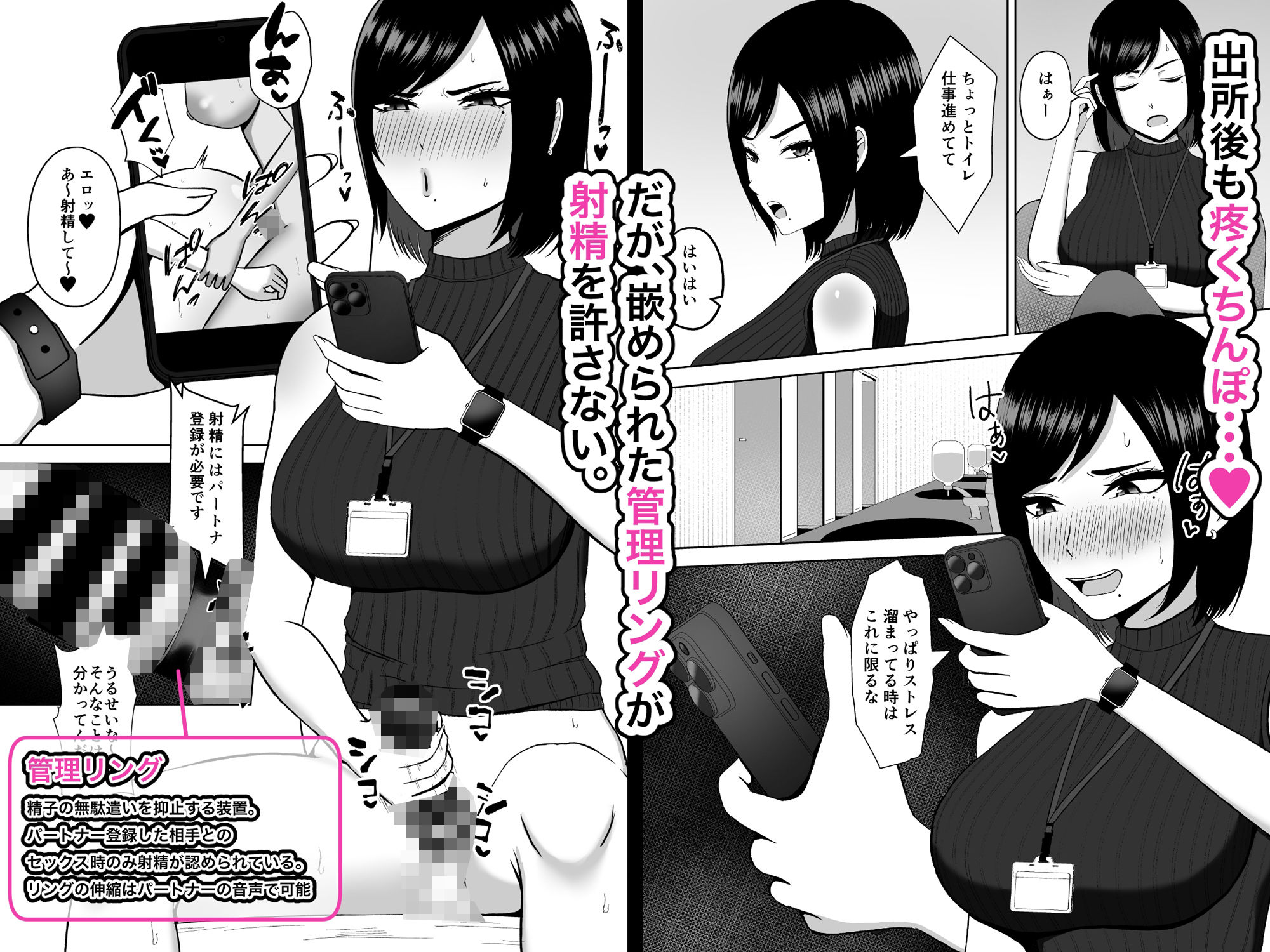 ふたなり搾精刑務所2 出所後、バリキャリ女になった私はふたなりちんぽの快楽で堕ちていく サンプル2ページ目