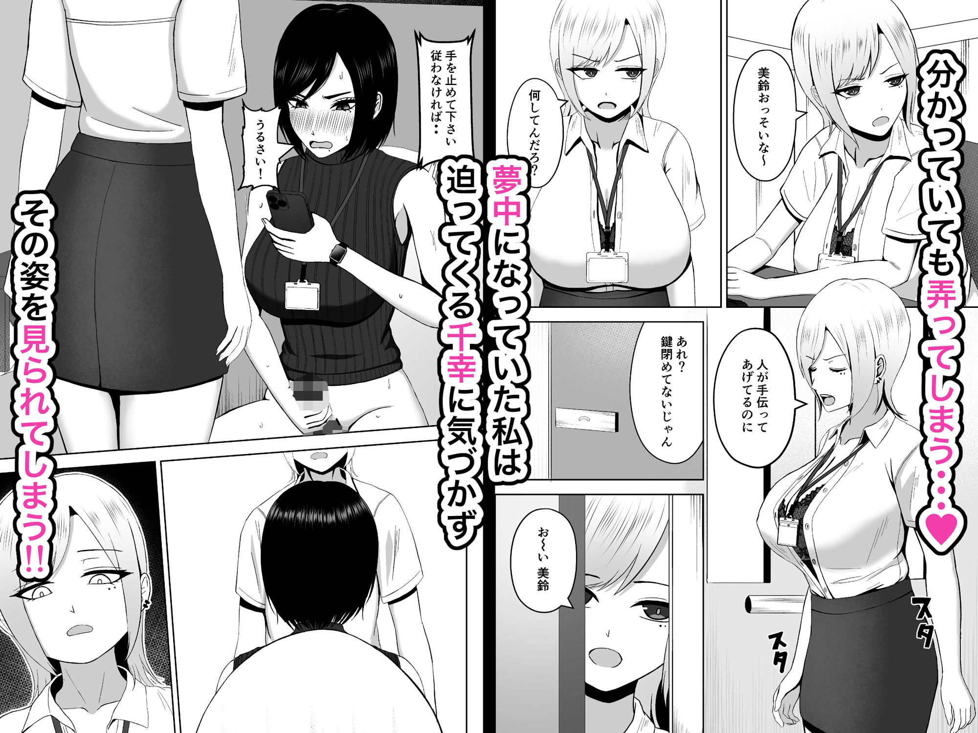 ふたなり搾精刑務所2 出所後、バリキャリ女になった私はふたなりちんぽの快楽で堕ちていく サンプル3ページ目