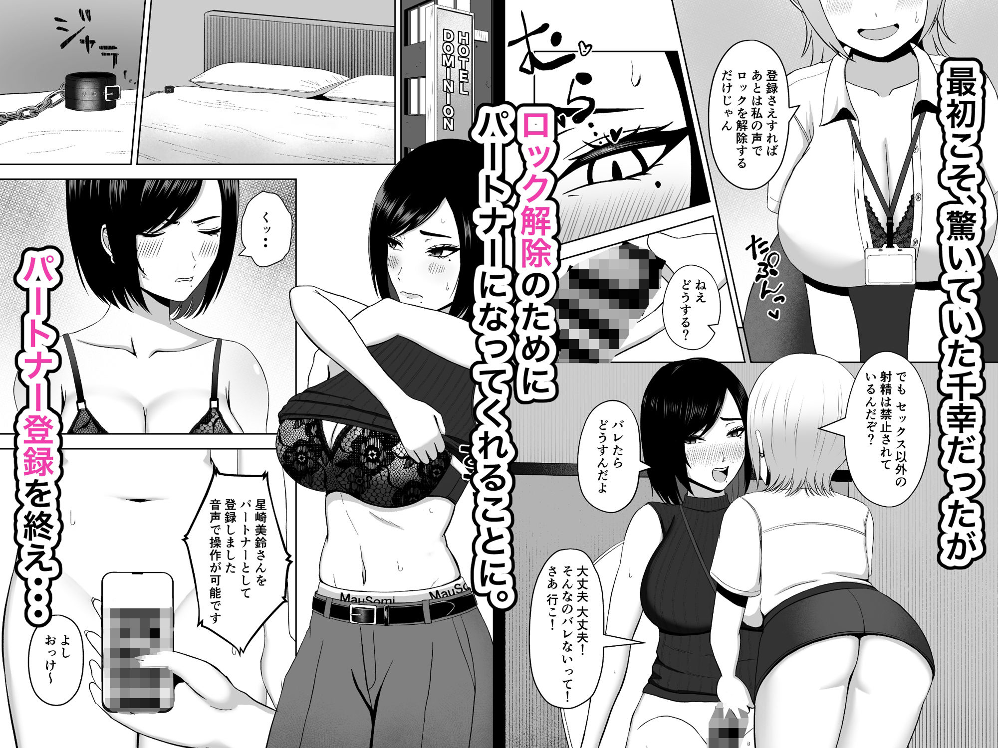 ふたなり搾精刑務所2 出所後、バリキャリ女になった私はふたなりちんぽの快楽で堕ちていく サンプル4ページ目