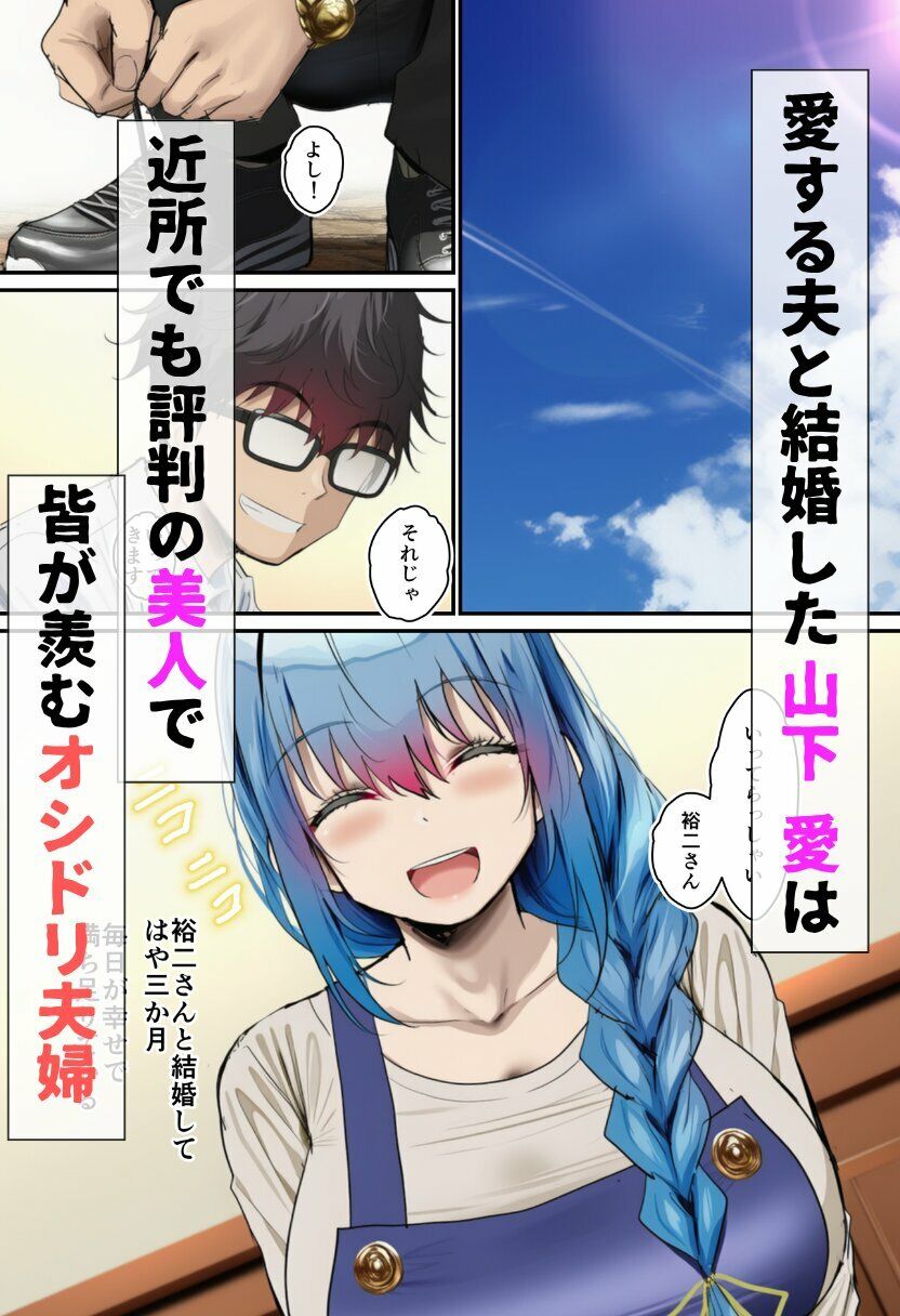 寝取られる人妻-脅された人妻が無理やり生ハメされる- サンプル1ページ目